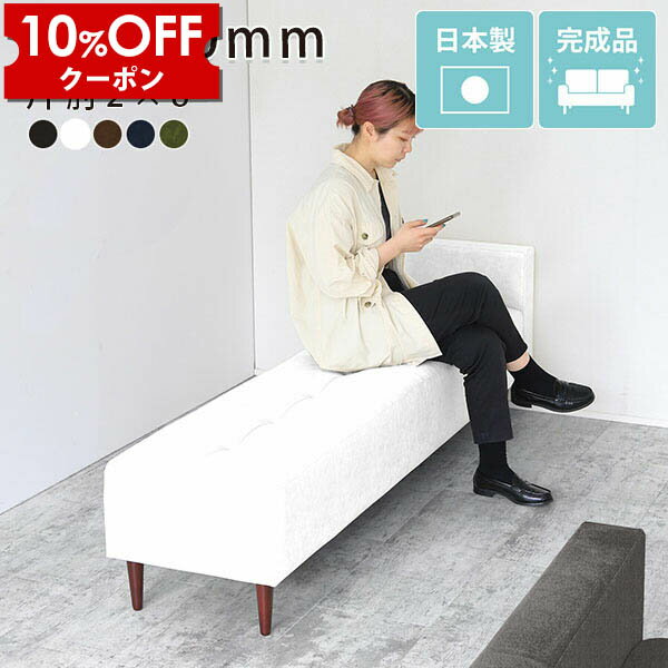 【クーポン利用で10%OFF！4/16(木)14:59まで】 ダイニング ベンチ 白 ダイニングベンチ ホワイト 合皮 3人 ベンチソファー レザー 背もたれなし 黒 北欧 待合ソファ ソファ 3人掛け ダイニングソファ 緑 肘付き チェア ベンチチェア 3人掛けソファー ソファー □