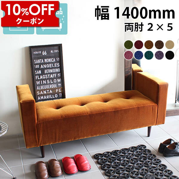 【クーポン利用で10%OFF！4/16(木)14:59まで】 ベンチ 玄関 ダイニングベンチ 140cm ソファ 2人掛け コンパクトソファ 病院 待合室 ソファー ピンク 北欧 二人掛け 長椅子 ダイニングチェア 緑 ダイニング ベンチソファー 背もたれなし アンティーク ソファベンチ □