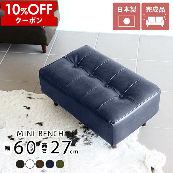 【クーポン利用で10%OFF！4/16(木)14:59まで】 イス ベンチ 玄関 合成皮革 スツール 白 キッズソファー ソファー チェア レザー 合皮 小さいソファー ミニベンチ キッズソファ キッズ ミニ 小さい ソファ 子供 椅子 キッズベンチ キッズチェア 子供用ソファ □