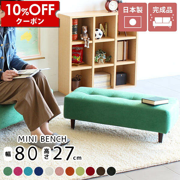 【クーポン利用で10%OFF！4/16(木)14:59まで】 キッズ ローチェア リビング キッズソファ キッズチェア ソファ 子供 ミニソファー 可愛い ブルー 小さい ソファー キッズチェアー ミニベンチ チェア ローベンチ キッズソファー 白 黒 ベンチ 玄関 □