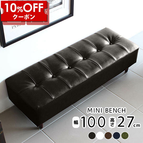 【クーポン利用で10%OFF！4/16(木)14:59まで】 ベンチ 小さい ソファ 子供 合皮 キッズ ミニベンチ コンパクト ソファー ローソファー 待合室 キッズスペース レザー チェア キッズベンチ キッズソファー キッズチェア 黒 キッズソファ ミニソファ キッズチェアー □