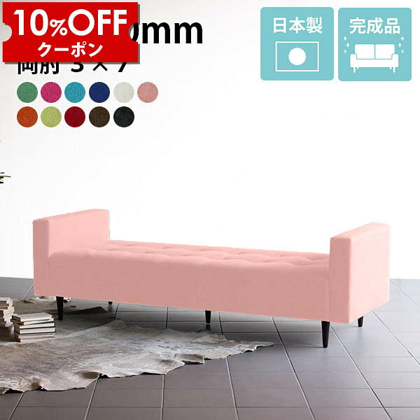 布料 - 【クーポン利用で10%OFF！4/16(木)14:59まで】 ベンチ ソファ チェア ベンチソファー 背もたれなし ソファー ゆったり 2人掛け ブルー ピンク 2人 リビング 長椅子 ロビーソファ 3人掛け ソファベッド ロビーチェア 3人 ベンチソファ ベンチチェアー ベンチチェア □