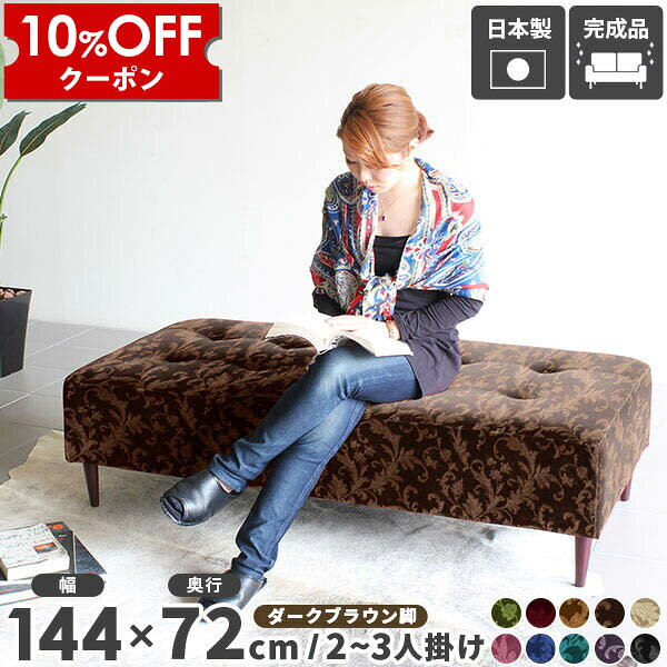 【クーポン利用で10%OFF！4/16(木)14:59まで】 ベンチチェア ベンチソファー 背もたれなし リビング ソファーベンチ ベンチ アンティーク ソファ 病院 待合室 ソファー 2人掛け ソファベンチ 待合室ベンチ クリニック 長椅子 長いす レトロ 姫系 ピンク 赤 ブルー □