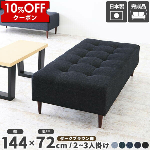【クーポン利用で10%OFF！4/16(木)14:59まで】 病院 待合室 ソファー ベンチ デニム 青 待合室ベンチ ブルー 黒 ソファベンチ ベンチソファー 背もたれなし ソファ クリニック リビング 長椅子 チェア 待合 ソファーベンチ ロビーチェアー 腰掛け 長いす ダイニング □