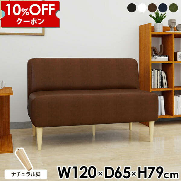 【クーポン利用で10%OFF！4/16(木)14:59まで】 ダイニング ベンチ 待合室 120cm 合皮 レザー 幅120 ホワイト ハイバック コンパクト 北欧 白 ソファー 2人 二人掛けソファー ダイニングソファ 2人掛け 病院 黒 ダイニングベンチ ベンチソファー ブラック 背もたれ付き □