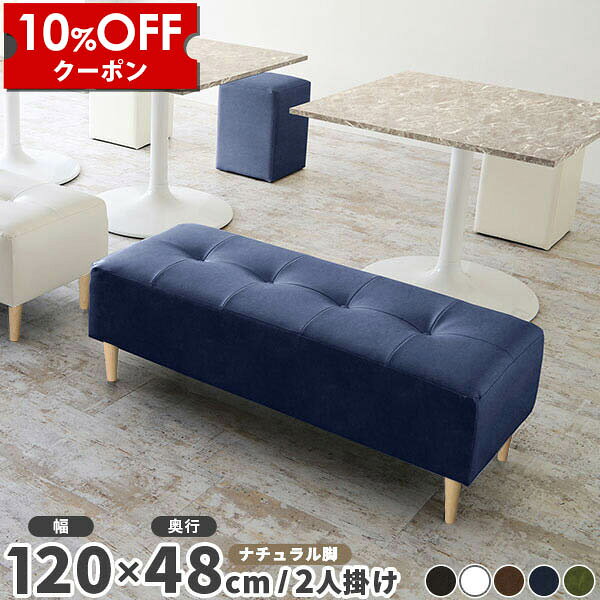 【クーポン利用で10%OFF！4/16(木)14:59まで】 ダイニング ベンチチェア 120 ベンチ 待合室 ソファ 白 合皮 ダイニングベンチ ホワイト 120cm ベンチスツール コンパクト ベンチソファー レザー 背もたれなし ロビーソファ ダイニングソファ 2人 チェア ソファー □