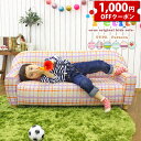 子供 キッズ　ソファ　ソファー　キッズソファー■サイズサイズ：約幅1100 奥行き450 高さ510 mm座面高さ：250 mm■材質材質：プラスベルト、ウレタンフォーム、天然杢張地：ポリエステル100%■カラーチェックPK/ストライプBL/star/ストライプGR/ストライプPU/チェックORからお選び下さい■重量重量：約14kg■仕様日本製完成品(脚のみお客様取り付け)※カバー取り外し不可ローソファとしても使えるアジャスター付属■ブランド　■シリーズPetit（プティ）シリーズはこちら■送料送料無料※離島は送料別途お見積もり。■納期国産オーダー商品のため、ご入金確認後3〜5営業日で出荷。※商品到着までの日数は、地域により異なりますご購入時にお届け日の指定がない場合、最短日での出荷手配を行いメールにてご連絡させていただきます。※オーダー商品につき、ご注文のキャンセル・変更につきましてはお届け前でありましても生産手配が済んでいるためキャンセル料(商品代金の50％)を頂戴いたします。■配送・開梱設置について【ご注意ください】離島・郡部など一部配送不可地域がございます。配送不可地域の場合は、通常の配送便での玄関渡しとなります。運送業者の便の都合上、地域によってはご希望の日時指定がお受けできない場合がございます。建物の形態（エレベーターの無い3階以上など）によっては別途追加料金を頂戴する場合がございます。吊り上げ作業などが必要な場合につきましても追加料金はお客様ご負担です。サイズの確認不十分などの理由による返品・返金はお受けできません。※ご注文前に商品のサイズと、搬入経路の幅・高さ・戸口サイズなど充分にご確認願います。■備考オーダー商品につき、ご注文のキャンセル・変更につきましてはお届け前でありましても生産手配が済んでいるためキャンセル料(商品代金の50％)を頂戴いたします。大変大きな商品の為、搬入間口等サイズをよくご確認の上ご注文の程お願い致します。■アーネオリジナル・同生地クッション45×45cmクッション60×60cmクッション当店オリジナルソファをもっと見る当店オリジナル家具をもっと見るソファーを全部見るキッズソファ・スツールを全部見る■管理番号0000a08088/0000a08089/0000a08091/0000a08092/0000a08093メーカー希望小売価格はメーカーサイトに基づいて掲載していますクーポン対象商品をもっと見る小さくコロンとしたシルエットが愛らしい。カラーバリエーション豊富なソファ「Petit プティ」。このソファはミニサイズで脚の短いロータイプ。コンパクトで座面が低いから、小さなお子様にも無理なく座っていただける可愛らしいソファになっています。Petit三人掛けタイプは座面幅が93cmと、とってもワイド！腰掛けるだけでなく、お子様がごろんと寝転べるサイズなのでちょっとしたお昼寝用のソファベッドとしても活用できます。Petitは、小型犬や猫などのペット用ソファとしてもお使いいただけるサイズ感。また、程よい高さなので愛犬のドッグステップとしてもオススメです。リビングに置いてもお部屋の雰囲気を損なわず、おしゃれにインテリアとしてレイアウトできる可愛らしいミニサイズのソファです。※モニター等の閲覧環境により実際の色と異なって見える場合がございます。※生地の裁断の仕方によって柄の出方は異なります。予めご了承下さいませ。