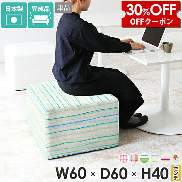 樂天商城 - 【クーポンで30%OFF】 スツール 60cm ベンチスツール 玄関 ベンチ ヌック ソファ カバン置き おしゃれ フロアスツール 待合椅子 ロビーチェア 北欧 椅子 ベンチソファー 一人用 背もたれなし オットマン 高さ40 チェア 高さ40cm 柄 イス ロースツール 腰掛け椅子 腰掛け □