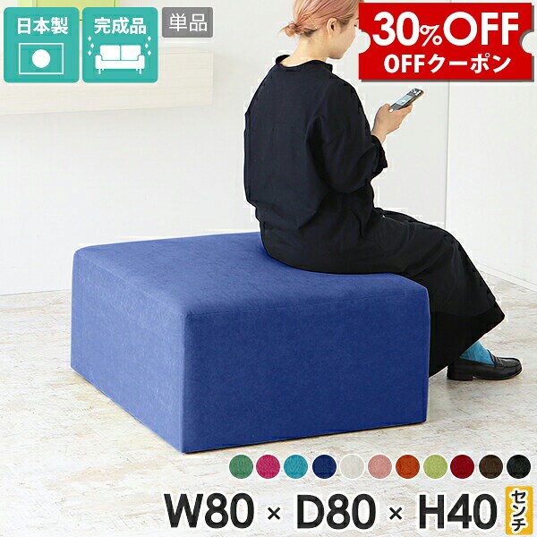 樂天商城 - 【クーポンで30%OFF】 ベンチ オフィス スツール ロビーソファ フロアスツール ロビーチェア おしゃれ 低い ベンチソファー 背もたれなし ソファー ソファ ロースツール 玄関 カバン置き 2人掛け ソファベンチ 黒 ブラック 日本製 ロビーソファー 正方形 カフェ □
