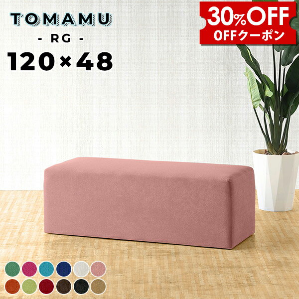 Stools - 【クーポンで30%OFF】 ロングスツール ロースツール フロアスツール スツール スリム オットマン 高さ40cm ロング 長椅子 ベンチ おしゃれ ソファ ベンチチェア 3人 待合室 椅子 ソファー 2人掛け ダイニングベンチ 120cm ブラック 2人 ピンク ブルー □