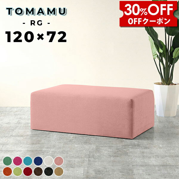 樂天商城 - 【クーポンで30%OFF】 ロングスツール ロースツール フロアスツール 白 ロングベンチ ベンチスツール オットマン 高さ40cm ベンチ ヌック おしゃれ ソファ 2人掛け ベンチチェア 3人 ダイニングソファ 北欧 120cm 待合室 椅子 ソファー 2人 長椅子 日本製 □