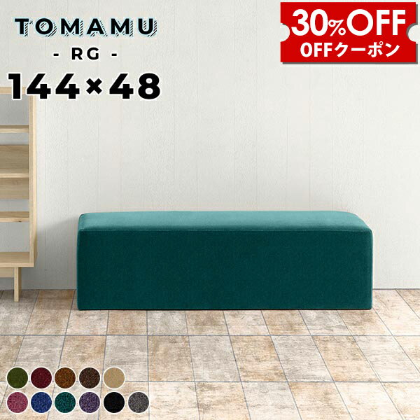 樂天商城 - 【クーポンで30%OFF】 パブリックベンチ ロビーチェア ダイニングベンチ ベンチソファー 玄関 スツール 背もたれなし ベンチスツール ロビーベンチ 椅子 ダイニングソファ ベンチ おしゃれ ソファー ソファ チェア ベンチチェア 長椅子 低め 黒 ブラック 2人 □