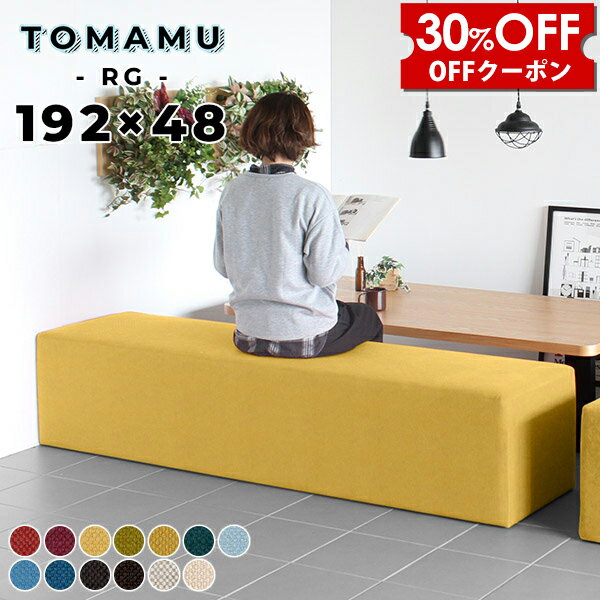 樂天商城 - 【クーポンで30%OFF】 ベンチ ヌック おしゃれ ダイニングベンチ 3人 ソファ 脚なし 3人掛け ソファベンチ 北欧 ダイニングソファ 背もたれのない アイランド ソファー ベンチソファー 背もたれなし チェア ベンチチェア 長椅子 待合室 椅子 グリーン □