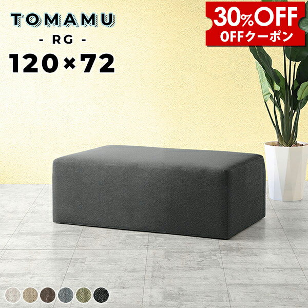 【クーポンで30%OFF】 ベンチチェア 2人掛け ロビーチェア 2人 北欧 コンパクト ベンチスツール 120cm 背もたれのない ソファー オットマン ロング ロングスツール ロースツール フロアスツール ベンチ おしゃれ ソファ ベンチソファー 背もたれなし 玄関 □