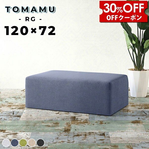 【クーポンで30%OFF】 ダイニングベンチ 120cm ベンチソファー 背もたれなし 長椅子 ベンチ ヌック ソファ スツール ダイニング ベンチチェア 椅子 ベンチソファ ロビーチェア ローソファ 青 ネイビー グレー 日本製 おしゃれ エントランスチェア チェア 玄関 □