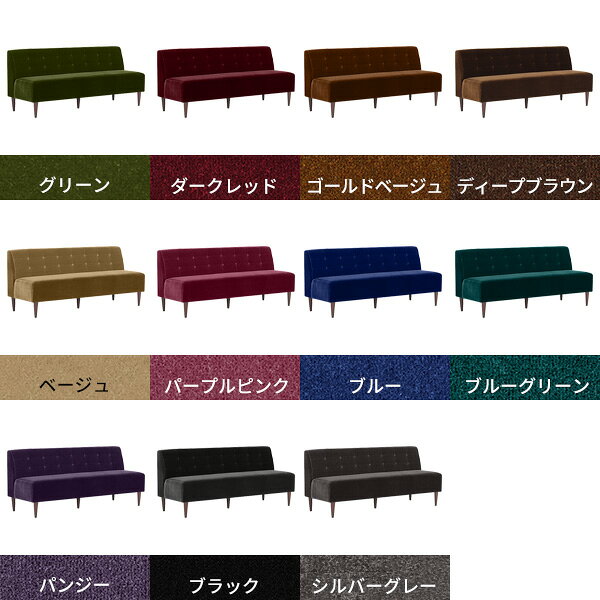 ダイニングベンチ 緑 ダイニングソファ 大人数 3人掛け 3人 ダイニング ベンチ ソファ おしゃれ 三人掛け 約幅180 ベンチチェア 背もたれ ダイニングソファー 4人掛け ブラック ソファー ダイニングテーブル ベンチソファー 背もたれあり 日本製 Lunch S 3×8 □ [2]