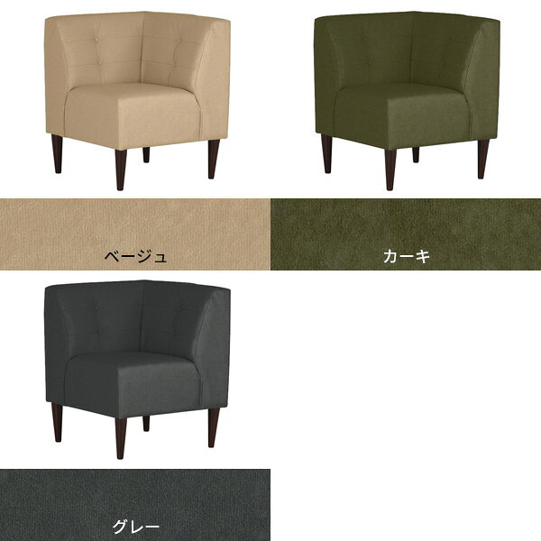 ソファ コンパクト 1人掛け ダイニング グレー コーナーソファー チェア ダイニングソファ 背もたれ付き コーナーソファ 一人用 一人 コーナー 肘付き ソファー ダイニングベンチ LunchS 片肘 座面高45cm L字 カウチソファ モダン ロビーチェア ダイニングチェア ベンチ □ [2]
