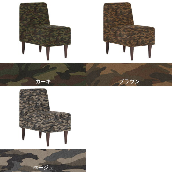 椅子 ダイニング ダイニングチェア ミニソファー 可愛い 1人掛け ソファ 完成品 チェア 北欧 1人用 ベンチソファー リビング 一人用 ダイニングソファ 一人 コンパクト ダイニングソファー アームレス 肘なし ソファー シンプル 省スペース おしゃれ 迷彩 LunchW □ [2]