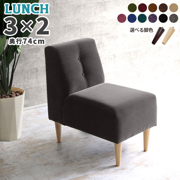 樂天商城 - 椅子 ダイニング ダイニングチェア 日本製 一人用 ベンチソファー LunchW 完成品 座面高45cm 1人掛けソファ ブラック 1人用 肘なし 黒 ダイニングソファ 北欧 待合 ダイニングソファー 1人掛け アームレス 省スペース チェア ミニソファー ソファー リビング ソファ □