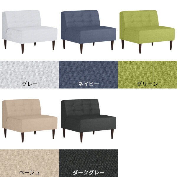 ダイニング ベンチ ゆったり 一人掛け ソファ 背もたれ ダイニングチェア 1人用 ソファー ダイニングソファ 1人掛けソファ 1.5人掛け フロアソファ ベンチソファー 一人用 ダイニングソファー フロアソファー 肘なし チェア チェアー シンプル おしゃれ Lunch W 3×4 □ [2]