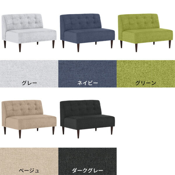 ダイニングソファ ダイニングベンチ 約110cm 日本製 背もたれ付き 2人掛けソファ ダイニング ベンチチェア ベンチ ソファ 背もたれ 2人がけ 2人用 チェア チェアー ローソファー 二人がけソファ 二人掛けソファー 肘なし 椅子 ソファー おしゃれ おすすめ Lunch W 3×5 □