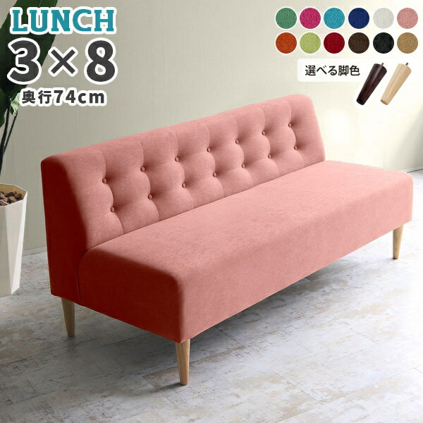 樂天商城 - ダイニングベンチ 3人 ダイニング ソファ 大人数 背もたれあり ベンチチェア 緑 背もたれ ダイニングソファ 北欧 ベンチソファー おしゃれ ベンチソファ シンプル ソファー 3人掛けソファ 背もたれ付き ベンチ 黒 LunchW 肘なし カフェ 3人掛け 大型 三人掛け □