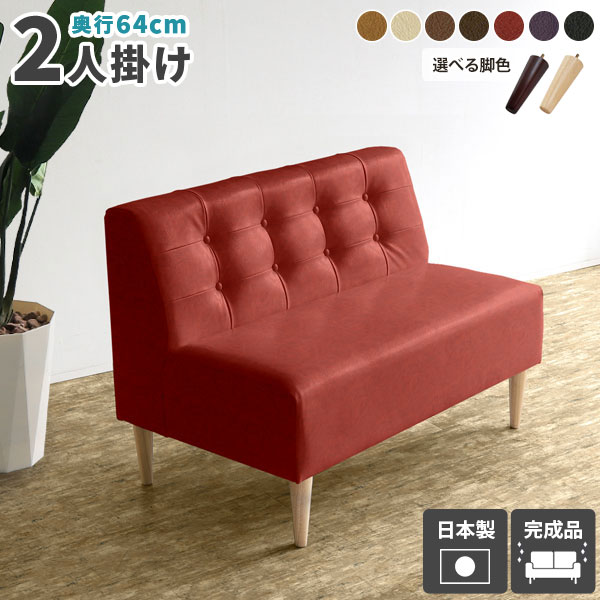 ダイニングチェア二人掛けおしゃれコ...