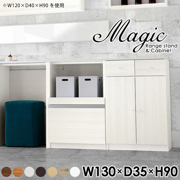 キャビネット 国産 キッチンカウンター 収納棚 キッチンキャビネット レンジ台 鏡面 カップボード  ...