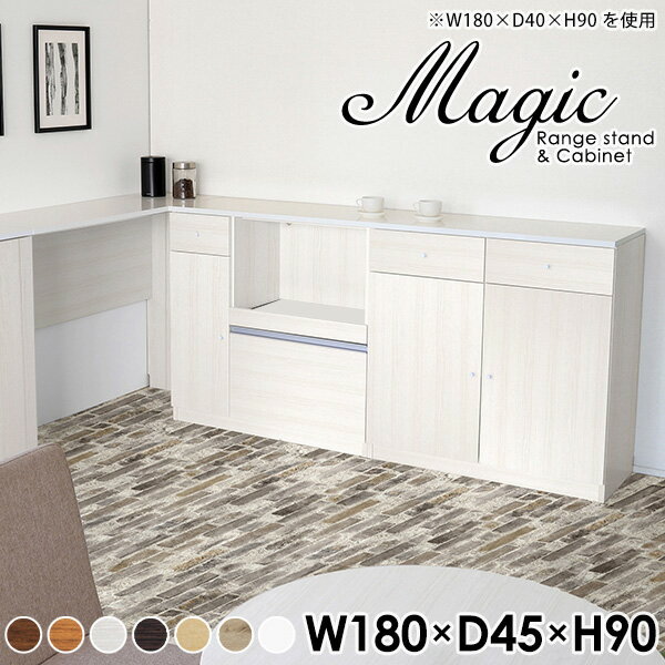 キッチンボード 180cm幅 カウンター キッチン 作業台 カウンターテーブル 収納 コンセント付 食器棚 ス..