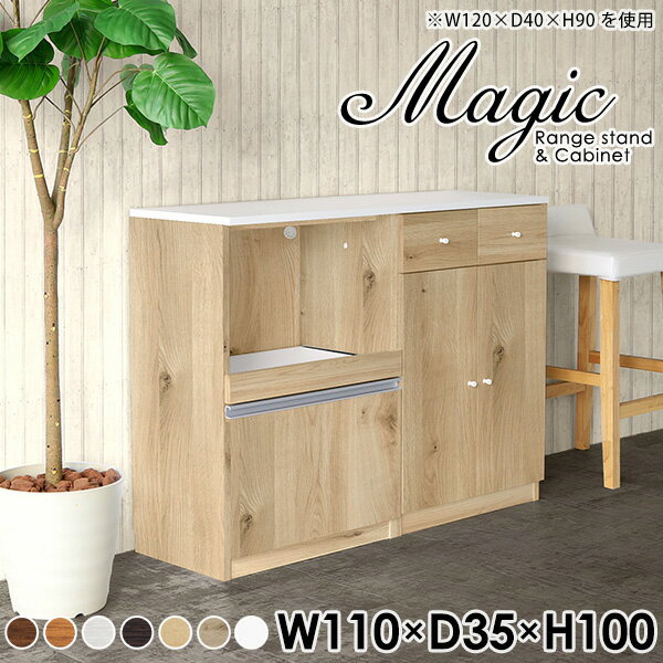 楽天市場】ホワイト 鏡面（横幅（cm）110 ～ 119.9）（レンジボード