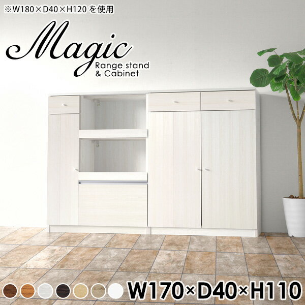 樂天商城 - レンジボード 食器棚 レンジラック コンセント 2段 奥行40cm レンジ台 おしゃれ 薄型 キッチンカウンター 日本製 キッチン 作業台 ダイニングボード ダイニングカウンター 収納棚 ホワイト 白 キッチンキャビネット スライド棚 鏡面 【幅170 奥行40 高さ110cm RC 木目】 ☆