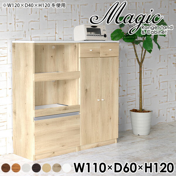 収納棚 レンジ台 レンジボード レンジラック コンセント 2段 棚 扉付き 食器棚 キッチンボード 隠せる キャビネット キッチン 作業台 収納 引き出し おしゃれ 食器収納 コンセント付 食器 台所 スライド棚 日本製 シンプル 鏡面 【幅110 奥行60 高さ120cm RC 木目】 ☆