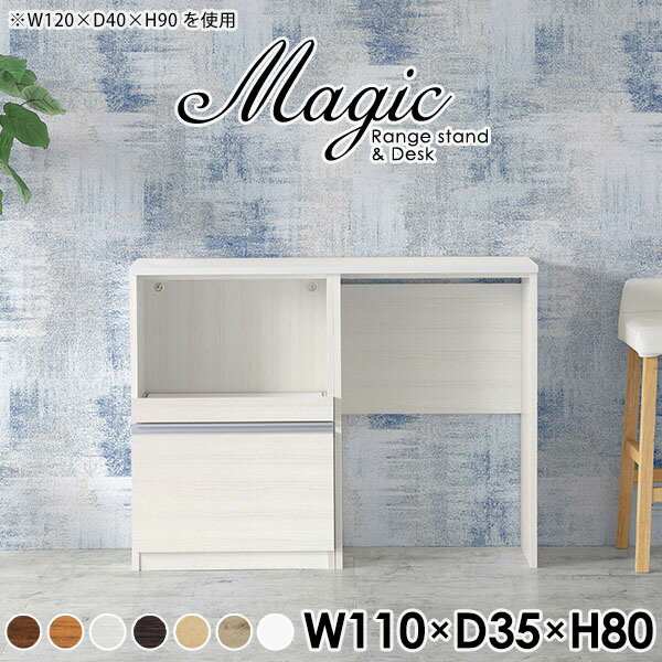 レンジボード コンセント付 キッチン収納棚 棚 レンジラック キッチンカウンター テーブル レンジ台 ゴミ箱 キッチン 作業台 ダストボックス ゴミ箱上棚 炊飯器ラック 間仕切り スライド棚 キャビネット ホワイト 北欧 日本製 【幅110 奥行35 高さ80cm RD 木目】 ☆