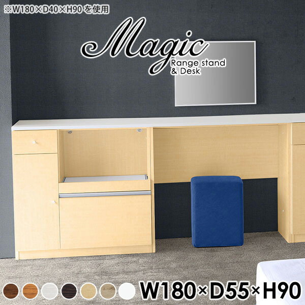 カウンターテーブル 収納 コンセント レンジ台 キッチン収納 ゴミ箱 日本製 キッチンカウンター ダストボックス 作業台 レンジラック スライド 天板付き カウンター下収納 賃貸 ハイテーブル ホワイト 白 木目調 炊飯器ラック 北欧 【幅180 奥行55 高さ90cm RD 木目】 ☆