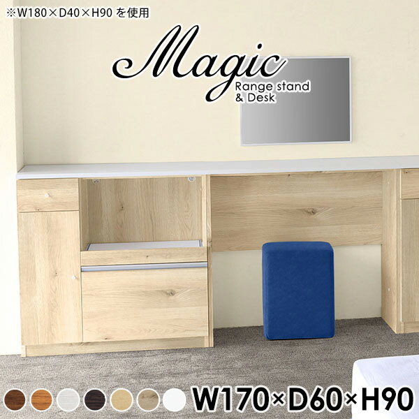 カウンターテーブル 収納 レンジ台 天板付き 作業台 キッチン収納 ゴミ箱 キッチンカウンター キッチンラック 木製 ゴミ箱収納 炊飯器ラック キッチンキャビネット 収納棚 ラック 間仕切り カウンターデスク 北欧 日本製 【幅170 奥行60 高さ90cm RD 木目】 ☆