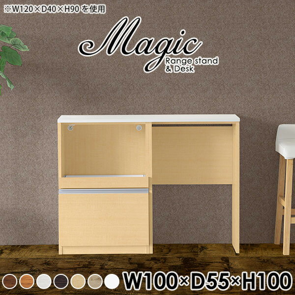 レンジボード レンジ台 コンセント付 レンジラック ゴミ箱上 ゴミ箱 キッチン収納棚 電子レンジ台 キッチンキャビネット ゴミ箱収納 大型レンジ対応 キッチンカウンター 収納 賃貸 スライド棚 ホワイト 北欧 ストッカー 日本製 【幅100 奥行55 高さ100cm RD 木目】 ☆