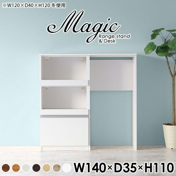 樂天商城 - キッチンボード 木目 白 140 天板付き 電子レンジ台 レンジ台 コンセント付 キッチンラック おしゃれ キッチン収納 ゴミ箱 キッチンカウンター 背面化粧仕上げ 棚 作業台 レンジボード ダストボックス レンジラック 北欧 日本製 【幅140 奥行35 高さ110cm RD 木目】 ☆