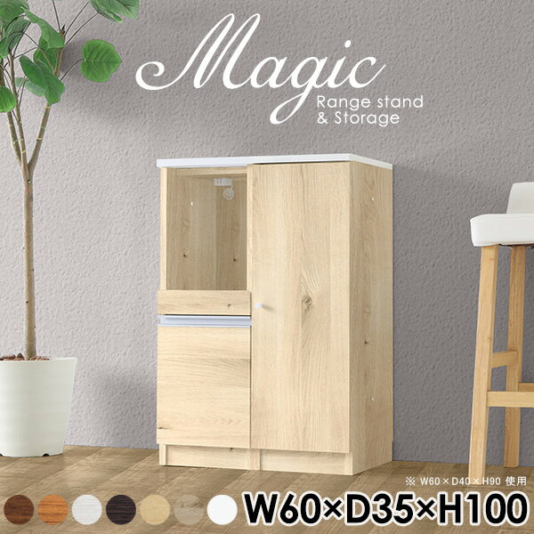 レンジ台 60幅 食器棚 幅60 キッチン収納棚 スリム 一人暮らし キッチン 収納 レンジラック 電子レンジ..