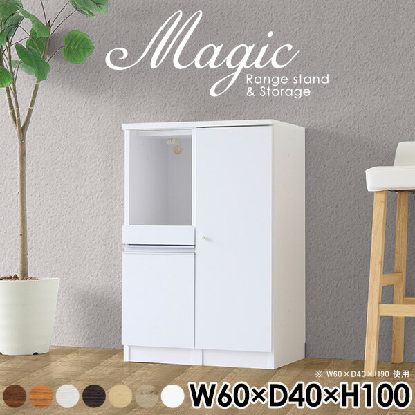 電子レンジ台 キッチンカウンター 60センチ キッチン収納 炊飯器 扉付き棚 収納棚 ストッカー 扉付き ..