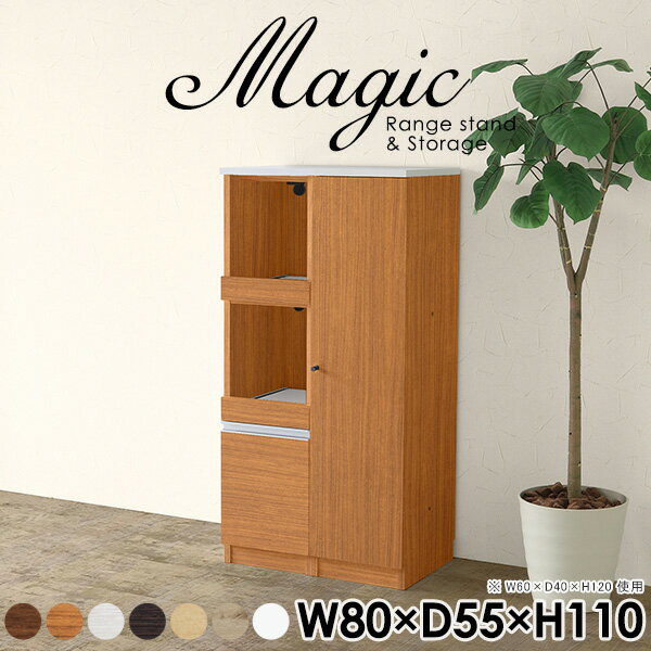 レンジボード レンジラック キッチン収納 炊飯器 キッチンカウンター 収納棚 扉付き おしゃれ キャビネ..