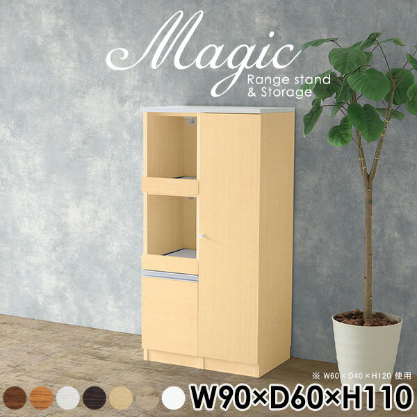 扉付き棚 キャビネット ホワイト 白 収納棚 扉付き シェルフ おしゃれ コード穴 日本製 スライドテーブ..