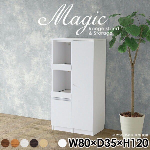 本棚 扉付き A4ファイル 扉付き収納 収納棚 書類収納 キャビネット ホワイト 白 レンジボード 食器棚 ..