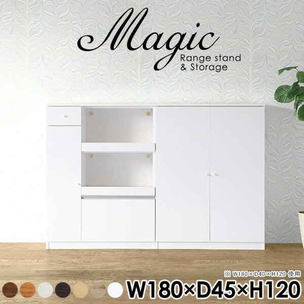 書類収納 オフィス収納 オフィス家具 書類棚 収納棚 扉付き キャビネット シェルフ ホワイト 白 コード穴 コンセント付 日本製 スライドテーブル 扉付き棚 おしゃれ 本収納 オフィスキャビネット リビングボード リビング 【幅180 奥行45 高さ120cm RS 木目】 ☆