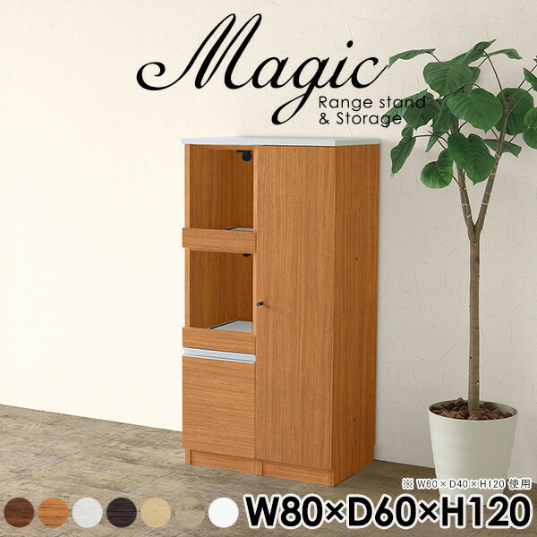 キッチンカウンター 電子レンジ台 食器棚 幅80 キッチン収納 炊飯器 レンジボード 扉付き棚 ホワイト ..