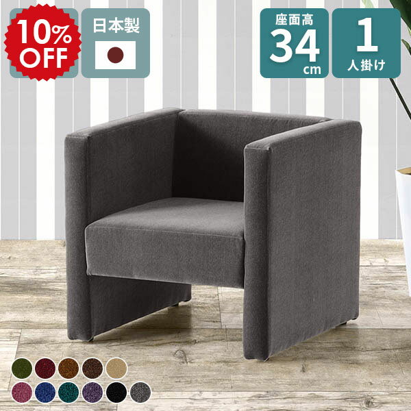 1人掛けソファー ソファー 一人用 ミニソファ 1人掛け ローソファー 一人 コンパクト 待合椅子 1人掛けソファ 椅子 応接 一人がけ ソファ 一人掛け 背もたれあり ピンク 1人用ソファ アンティーク 1人用ソファー ミニソファー コンパクトソファー プチコンkaku1P モケット □