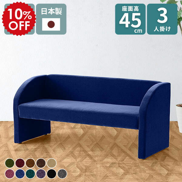 ソファ 3人掛け ダイニングベンチ 160 3人 背もたれ付き おしゃれ 2.5人掛け ベンチソファ 三人掛け ソファー 三人がけソファー ダイニングソファ ダイニング ベンチ 背もたれ ベンチチェア ダイニングソファー 3人掛けソファ ブラック 肘付き DSプチコンmaru 3P モケット □