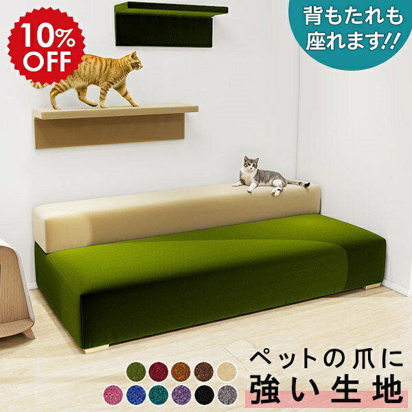 ローソファ 猫 ひっかきに強い ソファ ローソファー 犬に強い 3人掛け ペット ペットソファ キズに強い 摩擦に強い 子供 家族 肘掛なし おしゃれ 背もたれ付き リビング 一人暮らし リビングダイニング チェア ソファー ベンチ シンプル リラックス ダイニングソファ □