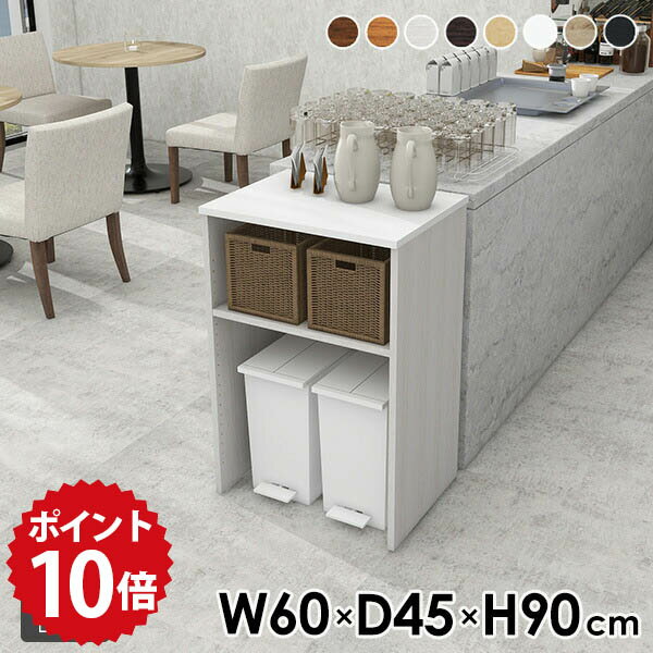 レンジラック レンジ台 キッチンボード サイドボード オープンラック ダストボックス カウンター収納 棚付き キッチンラック ゴミ箱収納 作業台 ラック おしゃれ 収納 食器棚 ダイニング家具 ホテル カフェ サロン 北欧 インテリア ★