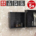 ウォールシェルフ 壁掛け棚 ウォールラック 壁掛けラック 賃貸 壁面ラック 正方形 ブラック 収納 壁面棚 リビング収納 リビング 飾り棚 インテリア ウォール おしゃれ 収納力 大理石調 取り付け 玄関 日本製 シンプル 石膏ボード リビングルーム 幅35cm 奥行14cm 高さ35cm ★