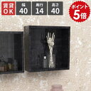 ウォールラック 壁掛け ウォールシェルフ 壁掛けラック 壁面ラック 正方形 ブラック 日本製 キッチン 賃貸 家具 スペース 収納力 薄型 飾り棚 リビング 大理石調 ディスプレイラック おしゃれ 壁付け 収納棚 スリム ディスプレイ 石膏ボード 幅40cm 奥行14cm 高さ40cm ★